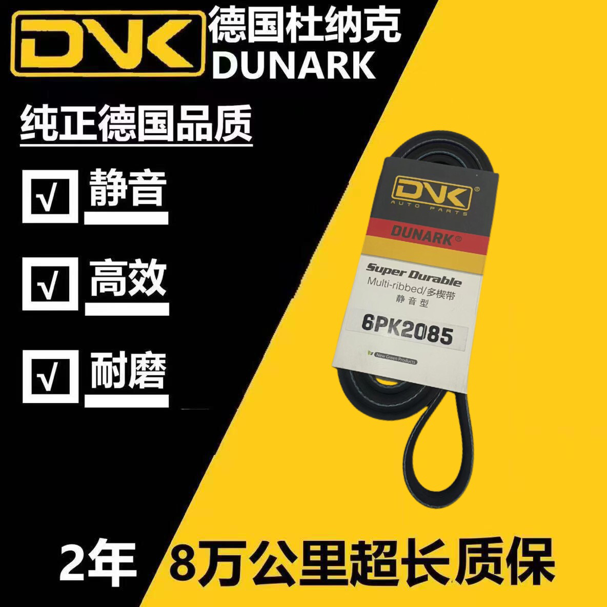 适用 吉利 远景X3 1.5 远景X6suv 1.3T 发电机空调正时皮带