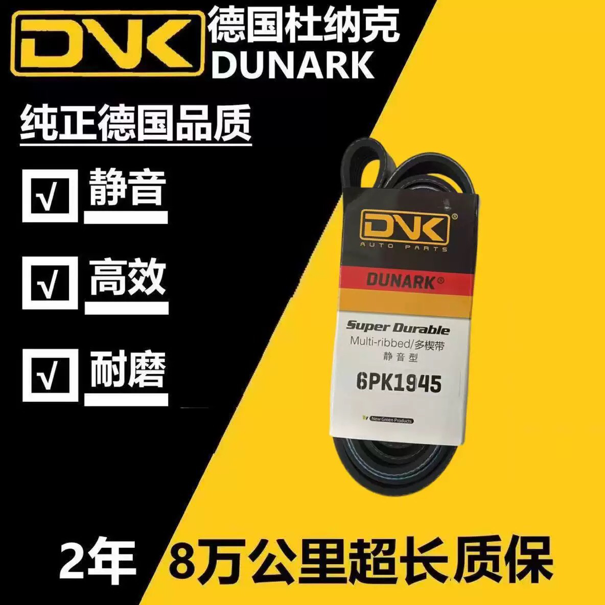 陆风X2 长安CS35 逸动 悦翔V5 致尚XT JL478Q 发电机空调正时皮带