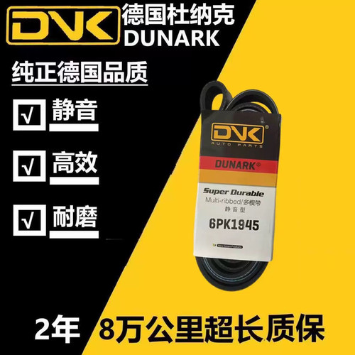 陆风X2 长安CS35 逸动 悦翔V5 致尚XT JL478Q 发电机空调正时皮带