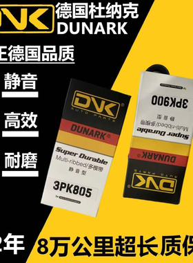 杜纳克 3pk665 675 695 705 725 738 740 750 755 760 770 785