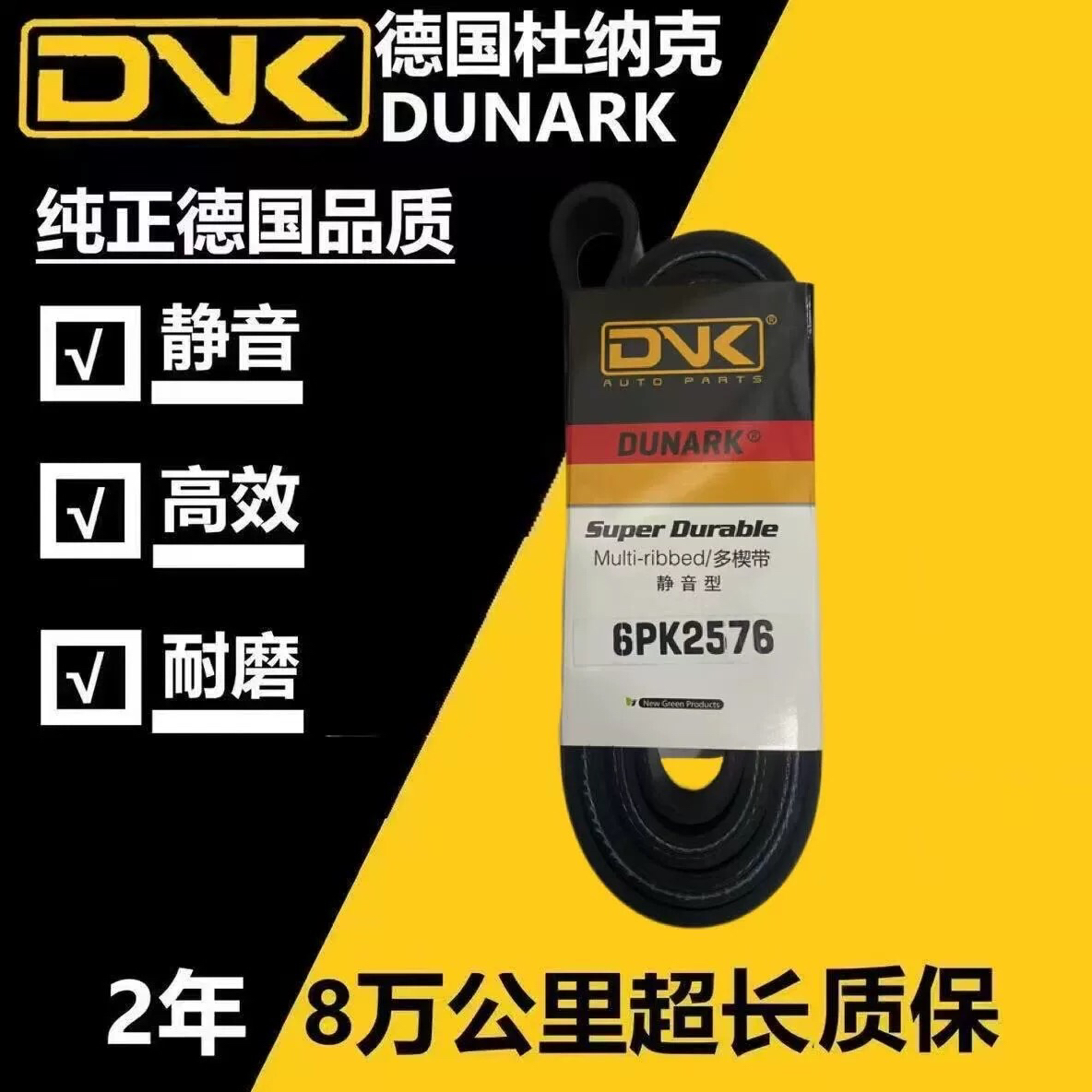 克莱斯勒 铂锐 菲跃 道奇 酷威 酷搏 指南者 发电机空调正时皮带