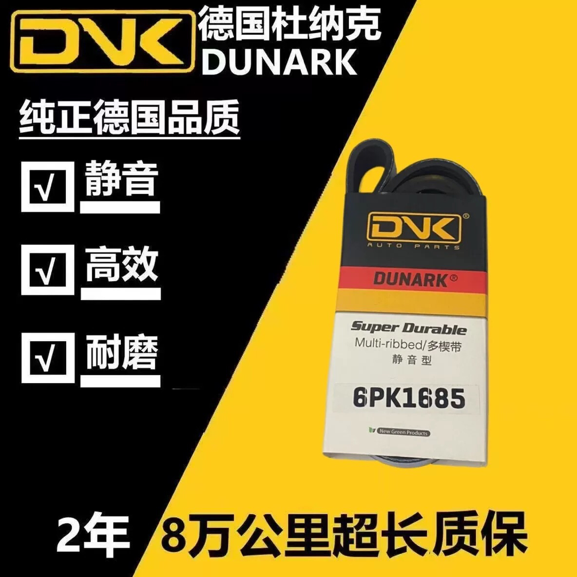 4PK922E 福特 全顺V362 2.0TDI 柴油 发电机空调助力泵正时皮带