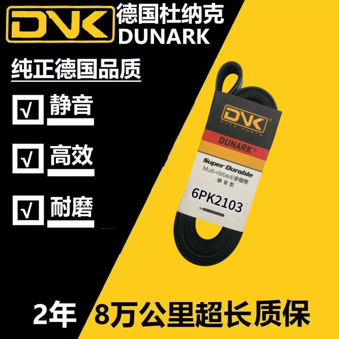 大通 D90pro G10 G20 T60 T70 T90 2.0T 柴油 发电机空调正时皮带