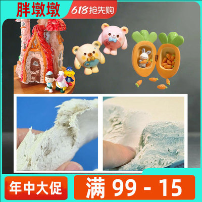 小哥比石塑粘土diy材料包免烧烤软陶泥塑黏土手工具套装石膏时速