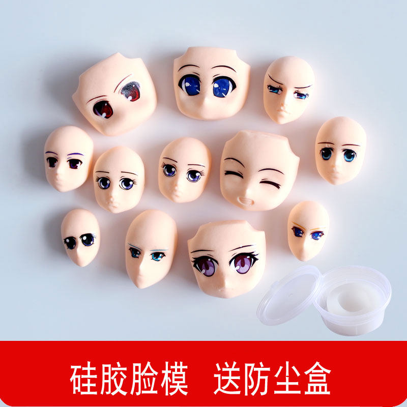 陶泥超轻粘土正比q版万用娃娃脸翻糖人偶手办软陶泥硅胶脸膜人脸