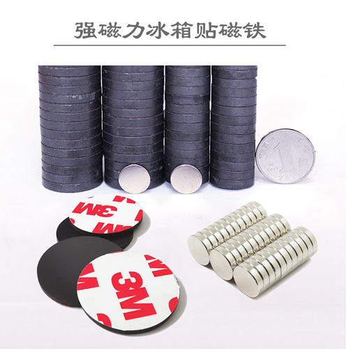 冰箱贴用磁铁强力吸铁石