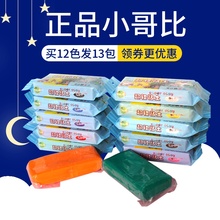 胖墩墩 专业人偶小哥比超轻粘土手办专用黏土diy材料包工具大包泥