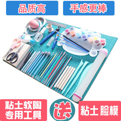 超轻手办粘土工具套装diy石塑