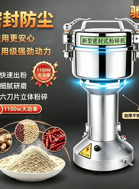 驰悦中草药材粉碎机磨粉机商家用小型打粉机超细研磨机电动破碎机