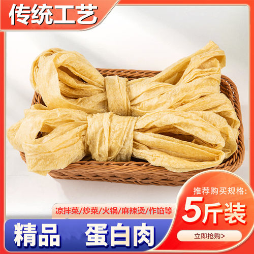 老式豆皮蛋白肉人造肉豆腐皮豆制品大豆素肉油豆皮火锅凉拌食材