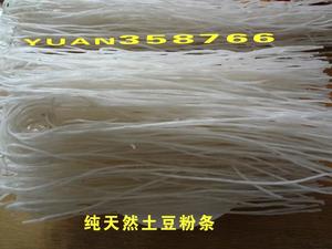 山西特产土豆粉条无添加干粉马铃薯粉条炖肉粉条细圆形状3斤包邮