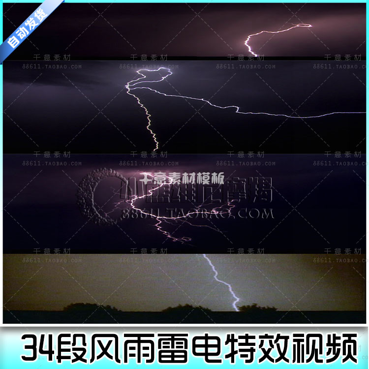 风雨雷电下雨闪电特效动态LED视频素材黑夜打雷打闪暴雨送音频