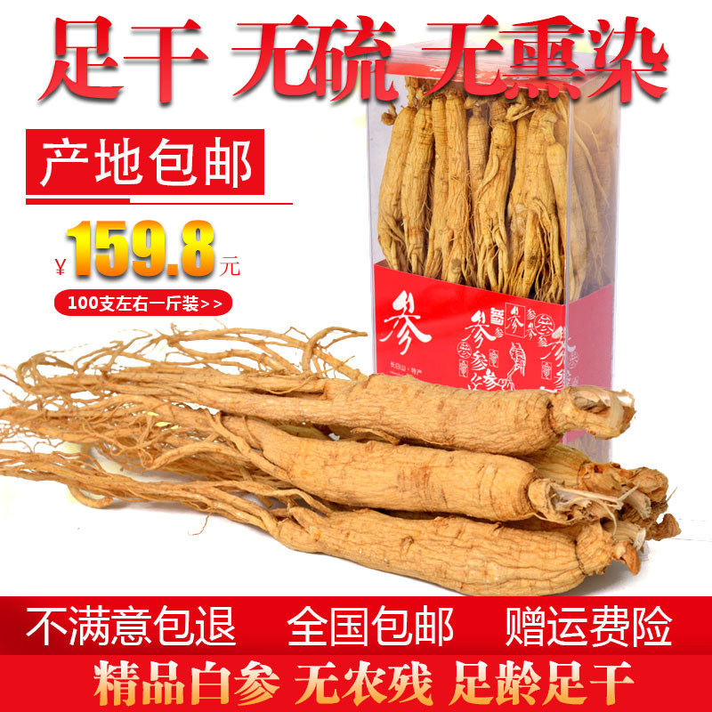 人参 野山参东北长白山人参 生晒参500g1斤新鲜人参泡酒煲汤白参|msdalam kategori makanan berkhasiat tradisional, ginseng tonik, ginseng/ginseng - dari Buy2taobao.com untuk memberikan perkhidmatan ejen Taobao profesional membeli