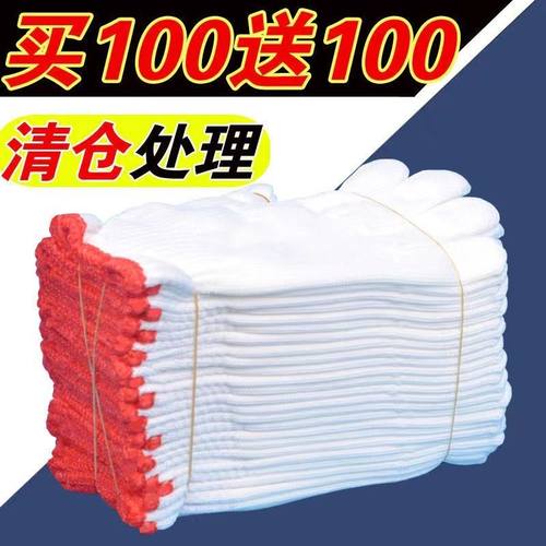 劳保手套棉线耐磨线手套