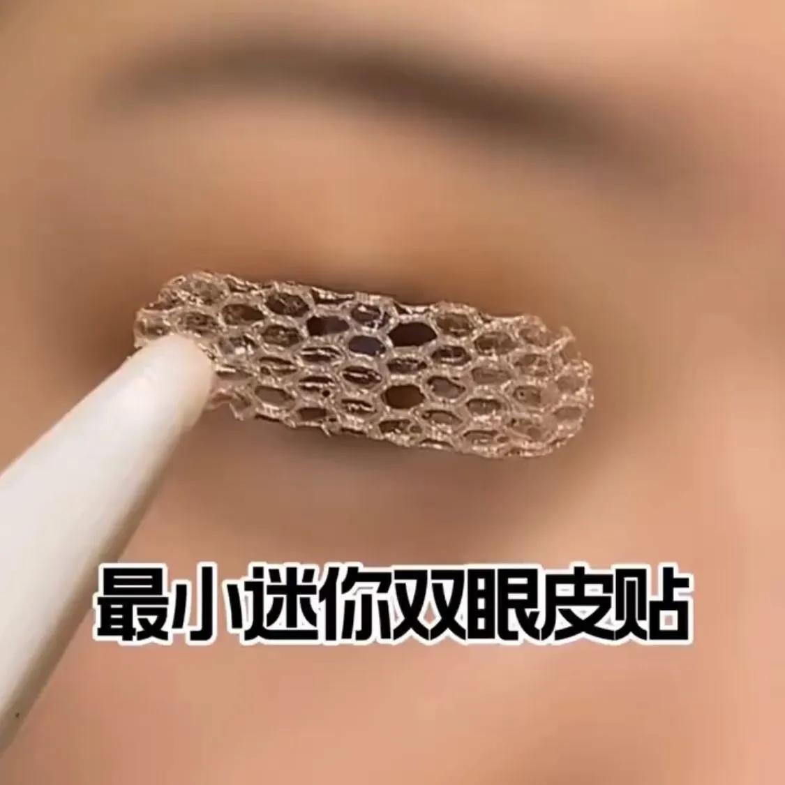 局部款蕾丝双眼皮贴隐形自然无痕短款半截单面遇水即粘内双肿眼泡