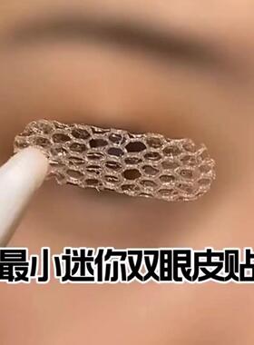 局部款蕾丝双眼皮贴隐形自然无痕短款半截单面遇水即粘内双肿眼泡