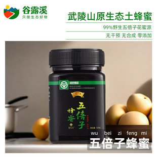 蜂窝窝纯正天然野生五倍子武陵山蜂蜜土特产百花结晶农家土蜂蜜