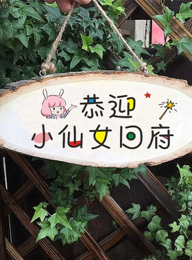 此屋有小仙女挂牌寝室装饰贴宿舍