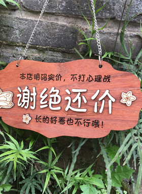 家用挂牌定制木牌指示牌