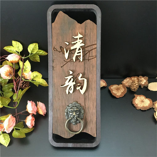 复古木质门牌定制酒店包间包厢
