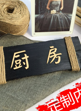 中式木质门牌民宿酒店农家庄院乐