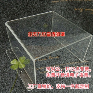 亚克力板高透明有机玻璃防护罩 防尘罩 充电桩防雨罩 U型定制