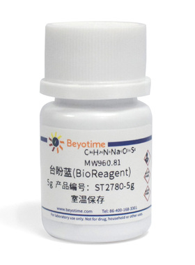 ST2780 台盼蓝(BioReagent) Trypan Blue 72-57-1 碧云天