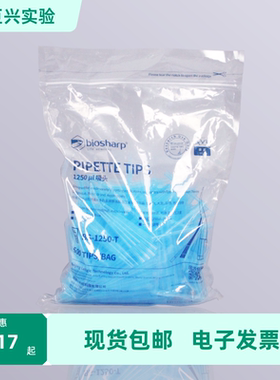 BS-1250-T 1250ul袋装吸头加长102mm 500支/包 Biosharp/白鲨