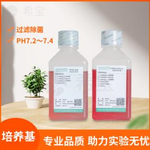 凯基索莱宝细胞培养基RPMI MEM 含NEAA 培养液 1640