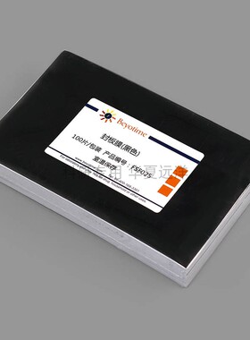 FSF025-100片/包装，封板膜(黑色, 耐冷耐热耐常见溶剂)碧云天