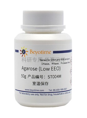ST004M-50g Agarose (Low EEO)低电渗琼脂糖 碧云天