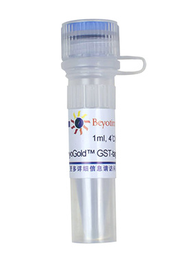 BeyoGold GST-tag PurificationResin标签蛋白纯化介质P2250P2251