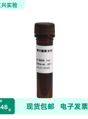 BL528A  嘌呤霉素溶液1ml（10mg/ml ） Biosharp/白鲨