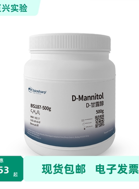BS187-25g/500g D-甘露醇D-Mannitol Biosharp/白鲨
