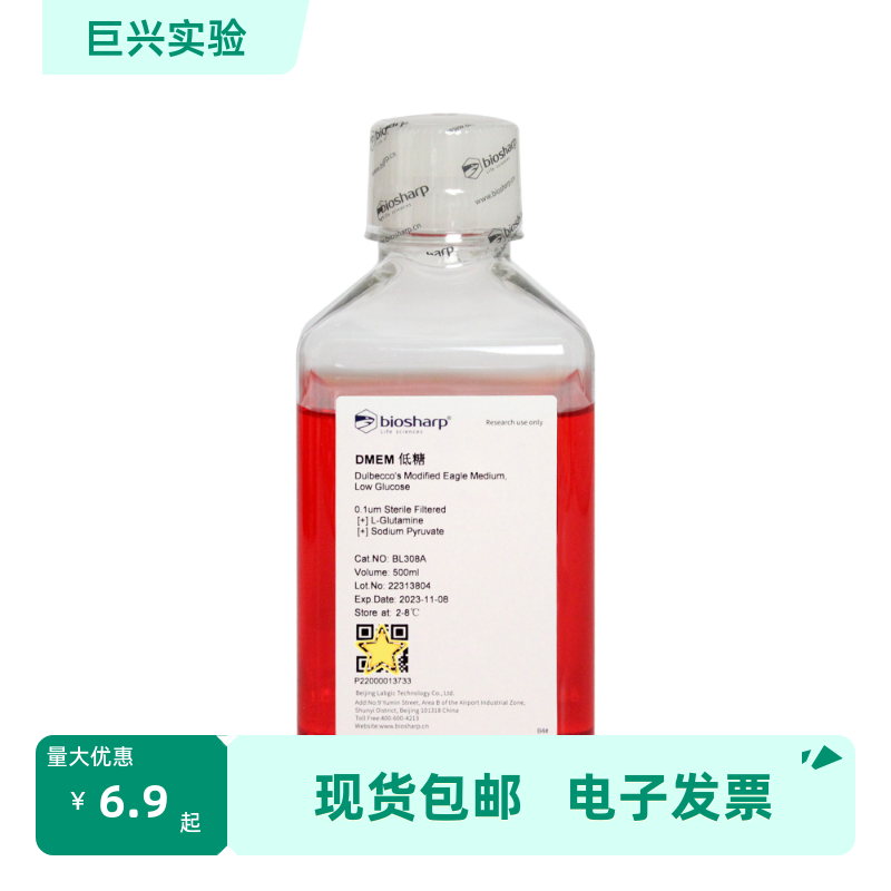 BL308A DMEM低糖液体培养基含丙酮酸钠不含HEPES Biosharp/白鲨