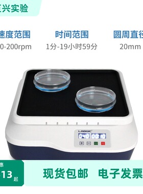 L-OSK LED数显圆周摇床 LABGIC/兰杰柯