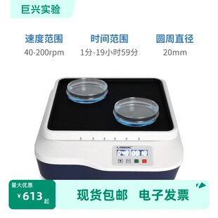 L-OSK LED数显圆周摇床 LABGIC/兰杰柯