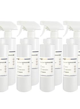 C0283-2L Myco-Zero™支原体去除喷雾剂