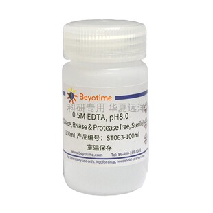 ST063 RNase free Sterile DNase Protease pH8.0 EDTA 0.5M