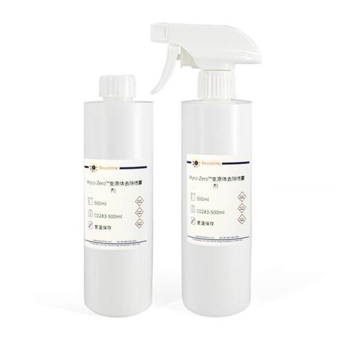 C0283-500ml Myco-Zero™支原体去除喷雾剂
