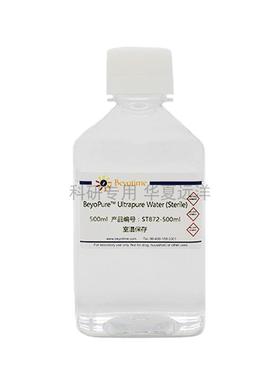ST872-500ml 超纯水BeyoPure™ Ultrapure Water (Sterile)