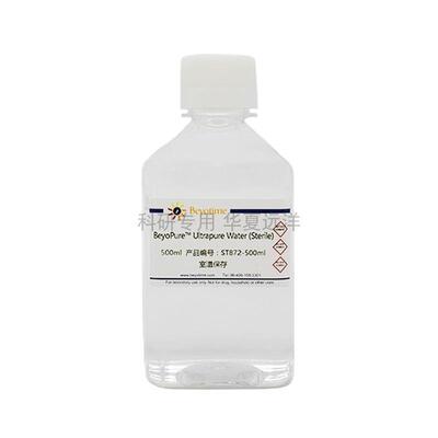 ST872-500ml 超纯水BeyoPure™ Ultrapure Water (Sterile)