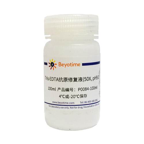 P0084-100ml Tris-EDTA抗原修复液(50X, pH9.0)  生物