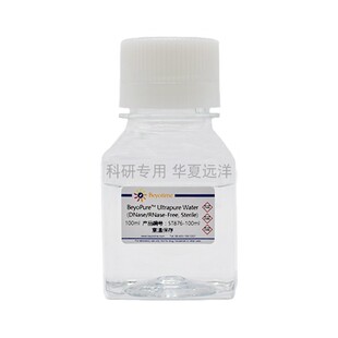 RNase ST876 FreeSterile超纯水 DNase Water BeyoPure Ultrapure