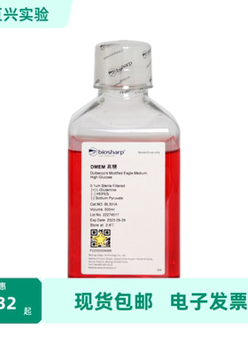 BL301A DMEM高糖液体培养基不含丙酮酸钠不含HEPES Biosharp/白鲨