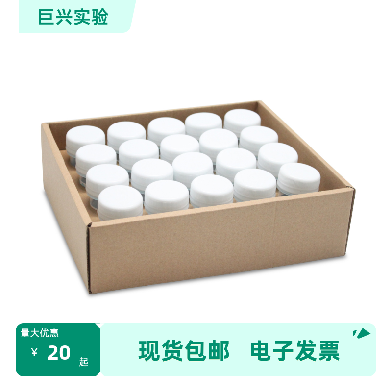 BL1280A 4%PFA多聚甲醛组织固定液预装管25ml*20支 Biosharp/白鲨