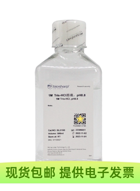 1M Tris-HCl溶液pH8.8 500ml Biosharp/白鲨 BL515B