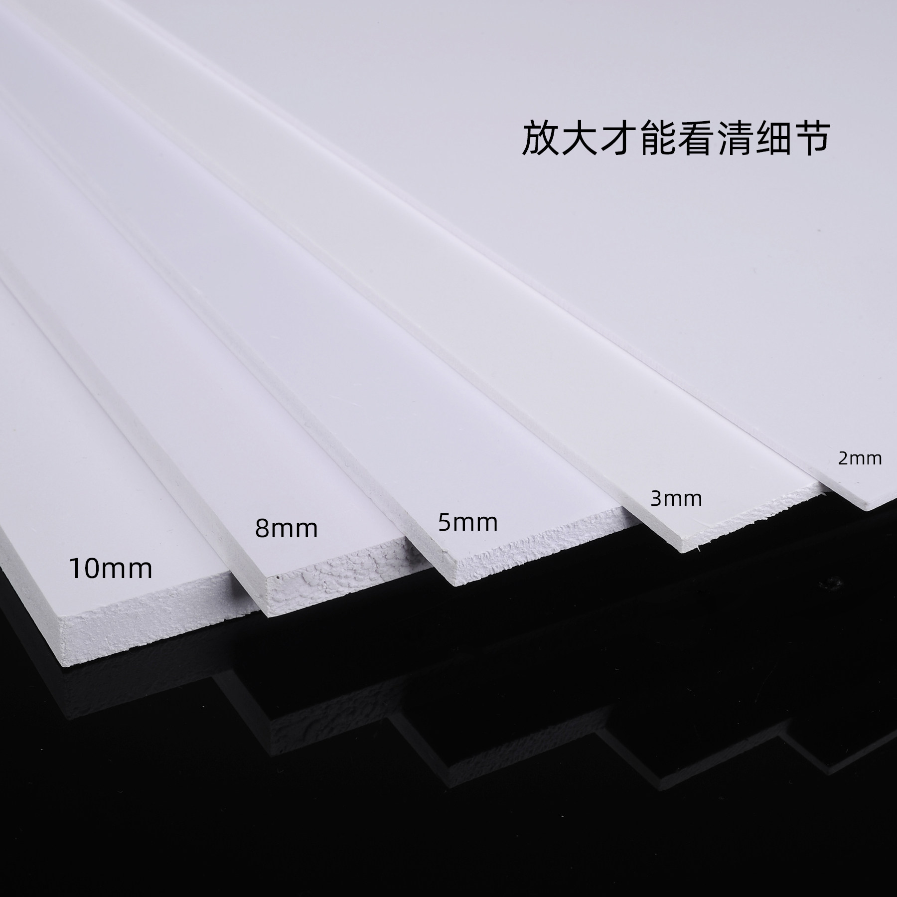 白色中密度雪弗板PVC模型裁切图片