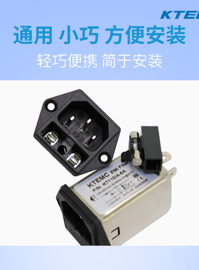 KT110IA-3A发烧级IEC带保险丝插座式电源滤波器 汽车音响专用220V