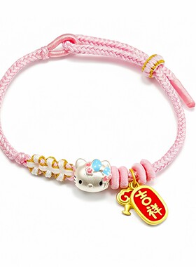 足银HelloKitty猫卡手工编织手链圣诞情人节生日礼物送女朋友老婆